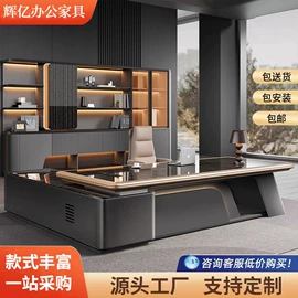 大班桌;办公桌;会议桌