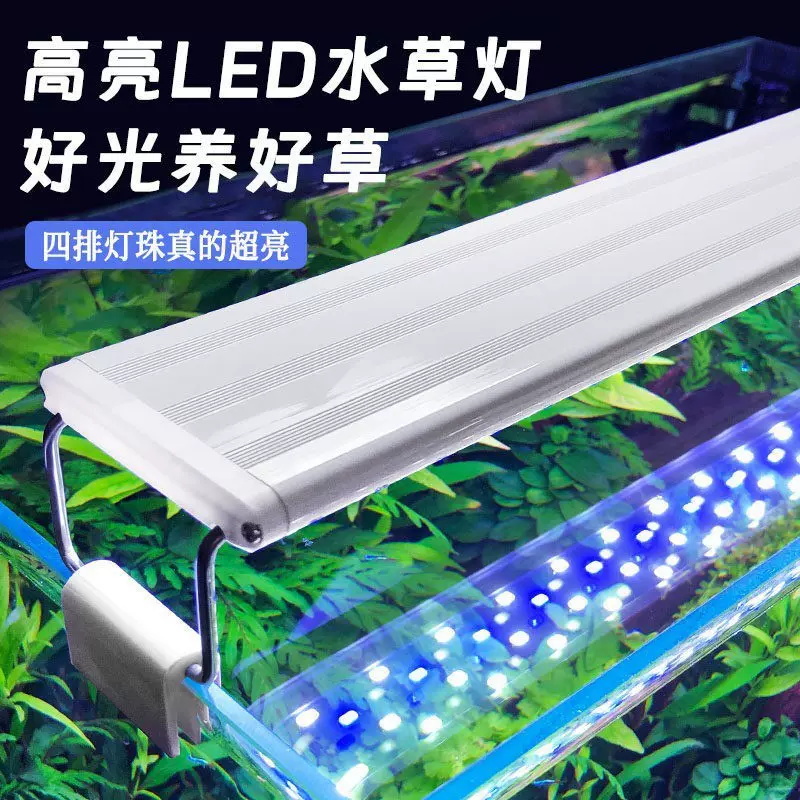 热卖全光谱水草灯led水族灯 鱼缸灯增色增艳灯专用照明观赏灯批发
