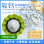 工业级重质高白度定制钙粉