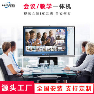 Multimedia 65 inch touch teaching all-in-one machine 75 inch 86 inch interactive electronic whiteboard video conference tablet foreign trade