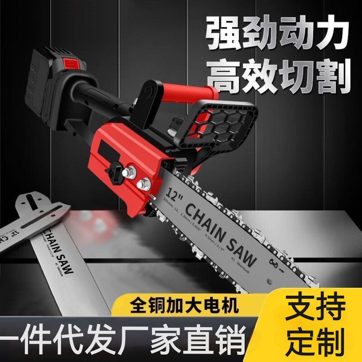 厂家直销大功率充电式电链锯手持无线伐木修枝锯家用电动工具锂电-阿里巴巴