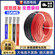 3515�͸ߜ���ܛ���z�� 14 12 10 8 7 6AWGƽ���늳غ�ģ����Դ