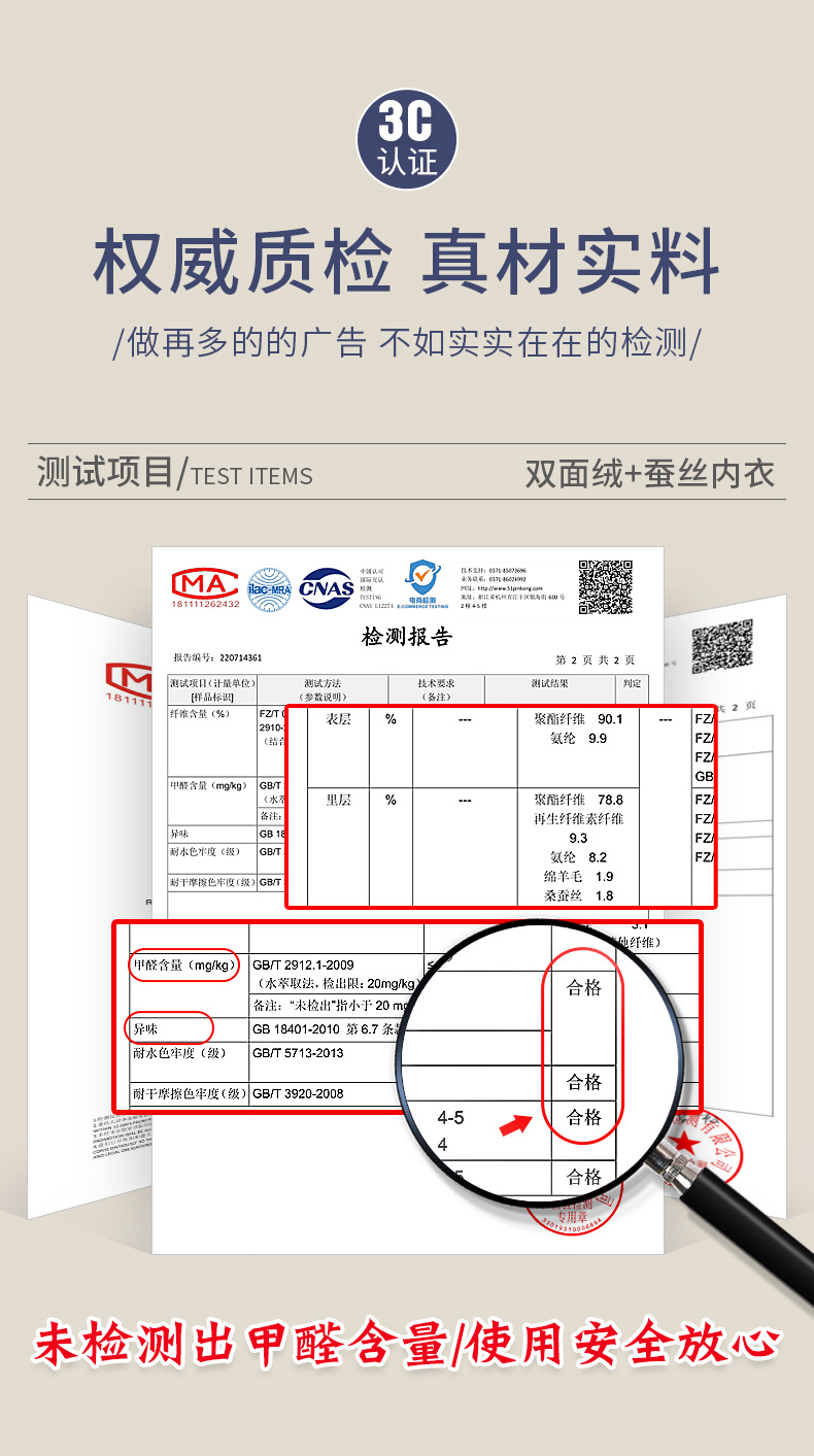双面绒蚕丝详情页-1新_08.jpg