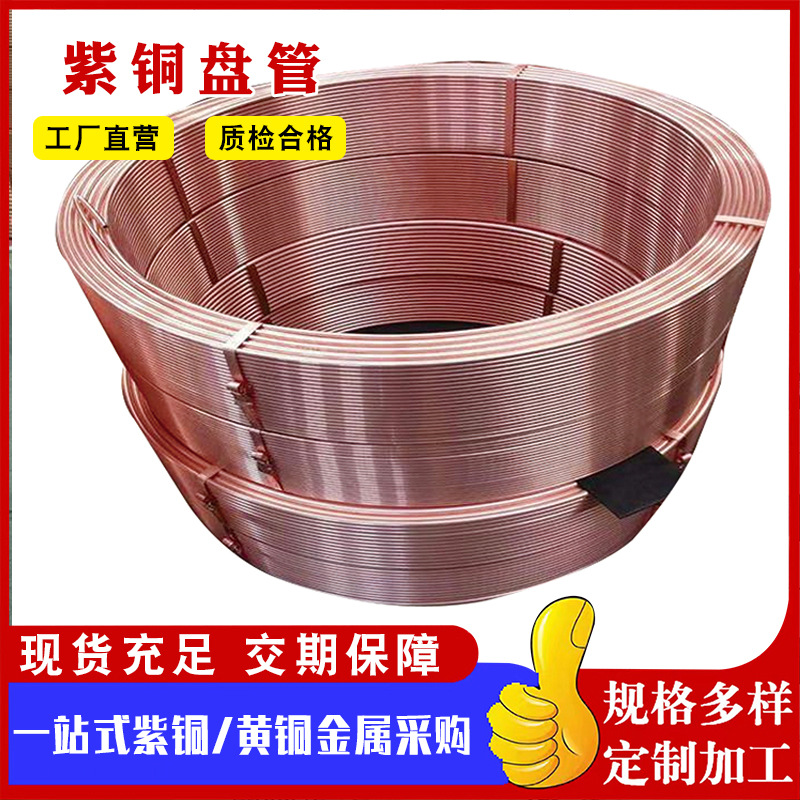 Fabricante de bobina de cobre para aire acondicionado tubo de cobre blando T2 bobina de mosquito de cobre de alta pureza tubo redondo de cobre en stock de lámina de cobre