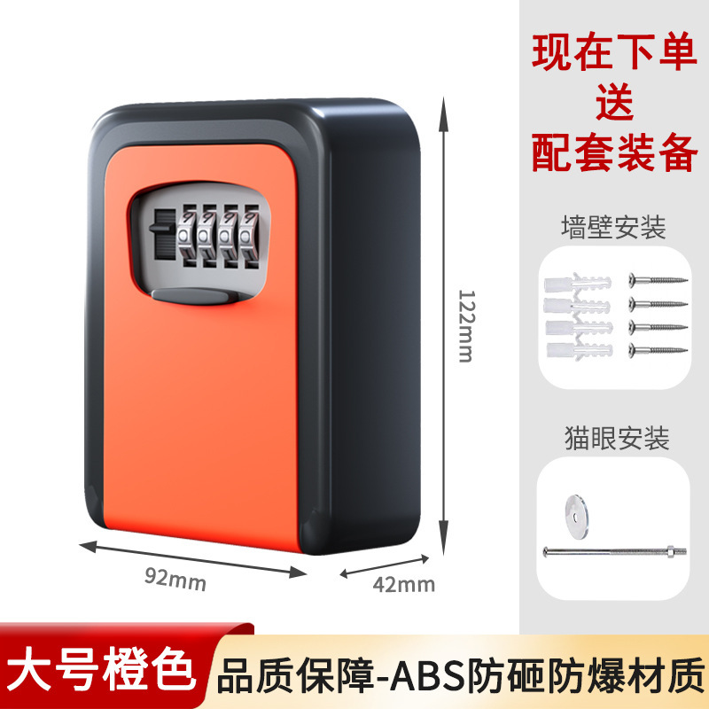 装飾パスワードキーボックス B&B 壁掛け建設現場盗難防止ドアキャッツアイ安全ボックスパスワードロック南京錠パンチなし|undefined
