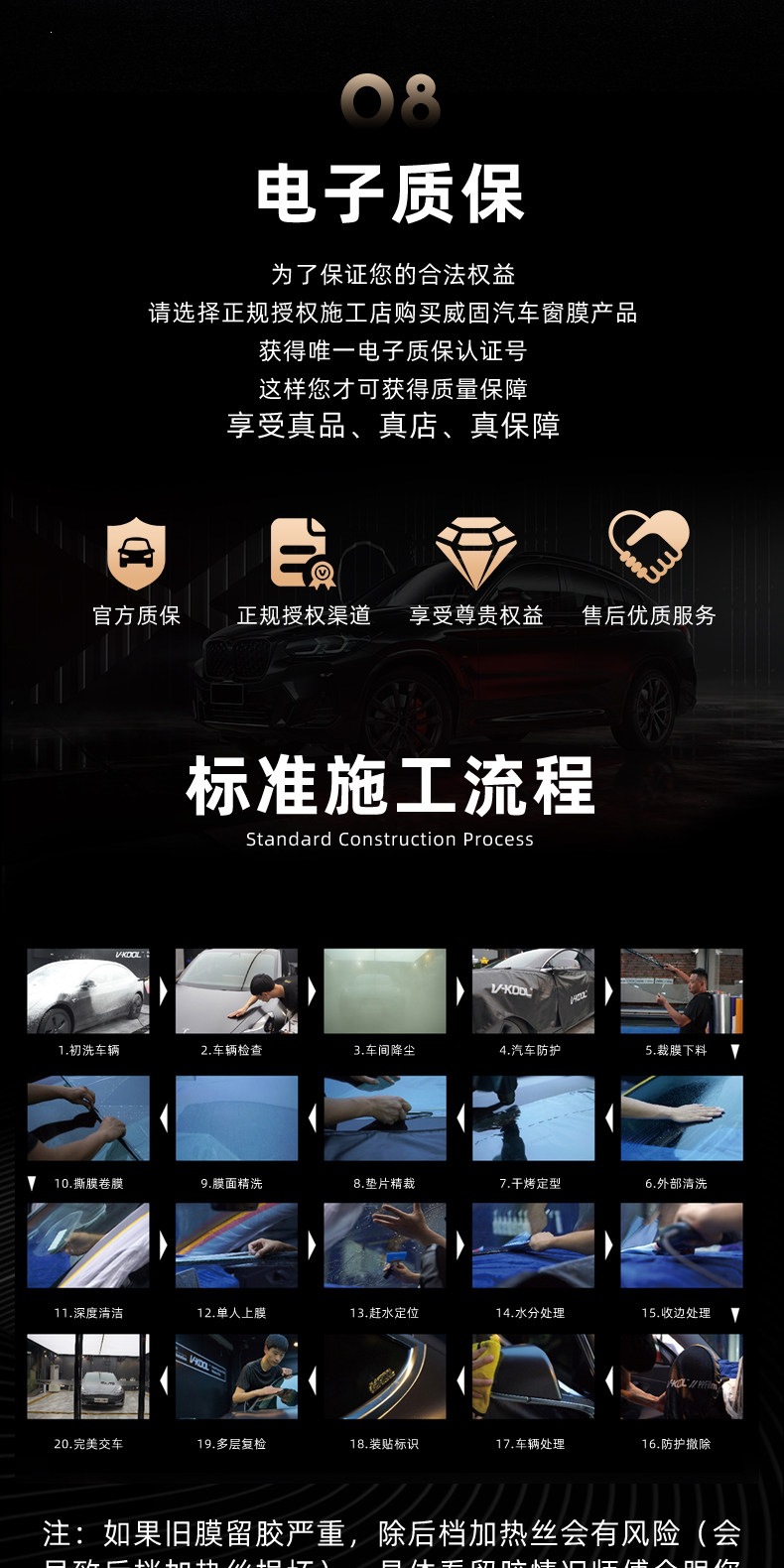 V-Kool Vk70+ Flowing Light Car Film Full Car Film Glass Film Car Solar Film Window Sun Protection and Heat Insulation Film