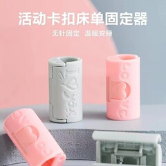 シーツ固定器防走神器滑り止めクリップ固定角器家庭用無針ベッドカバー布団布団布団布団カバー