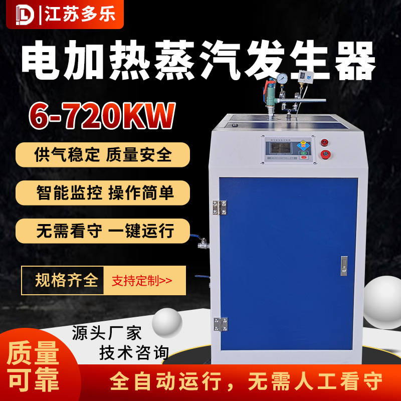 Steam Generator Road Maintenance Electric Heating Food Cooking Industrial Energy-Saving Compass Fuel Gas Boiler