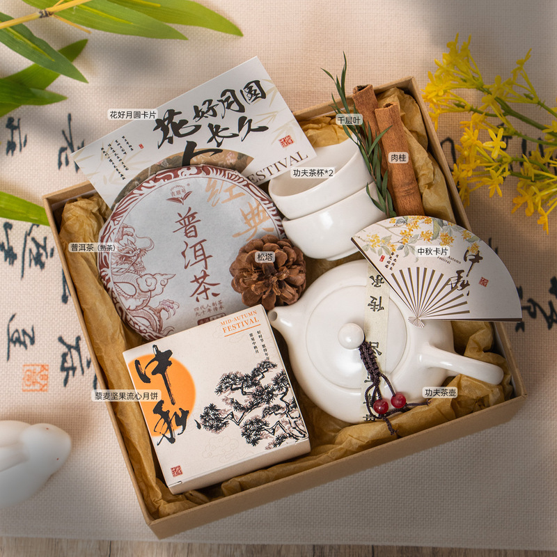 中秋节礼品送礼月饼礼盒高端团购商务公司送员工长辈实用伴手礼物|undefined