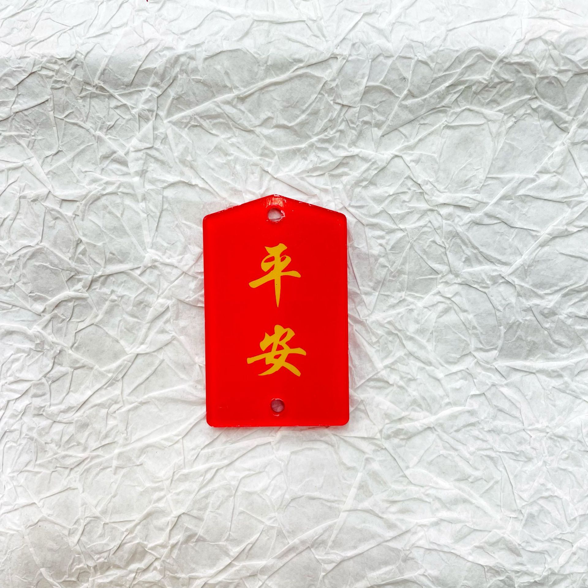 1201호 상하구멍 [평화]