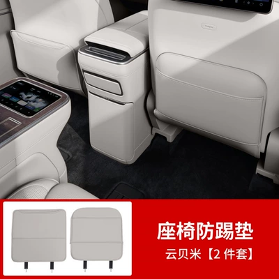 anti-kick pad set, decorative accessories, Chair back anti-kick pad - es9front-seat-anti-kick-matyunbeimi