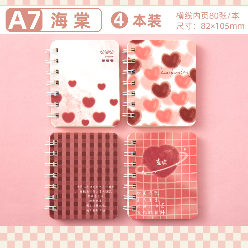 A7 코일북(베고니아) 4팩