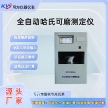 自动上下研磨指数测定仪自动型计数可磨烟煤哈氏可磨高精度精准