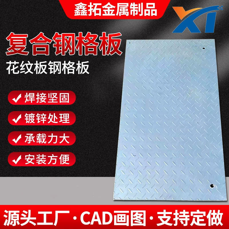 复合钢格板焊接花纹钢盖板工厂污水厂压焊花纹钢格栅板复合钢格栅