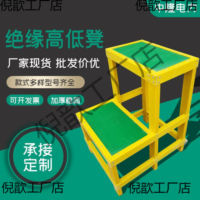 玻璃钢绝缘凳电工凳高低凳电力梯凳高压可移动式双层凳子三层平台