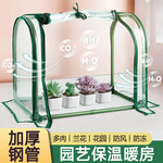 植物花棚暖房花架花卉多肉小棚暖棚防寒保温防风防雨家用阳台绿植