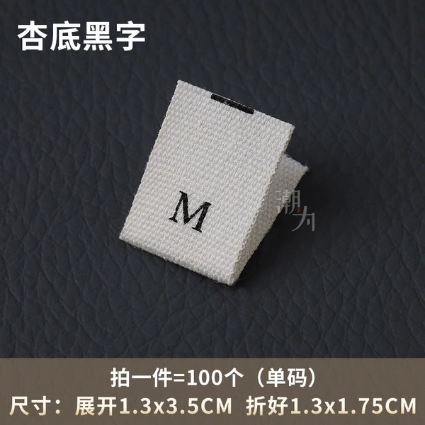 [杏色 M 棉带尺码标【拍一份=100个】]