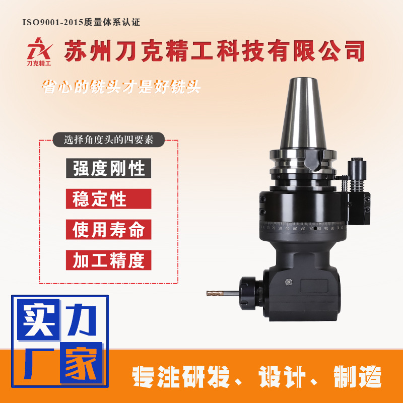 Dao Ke HSK63A-ER16M-100 Fixture CNC Head CNC Angle head 90 Head