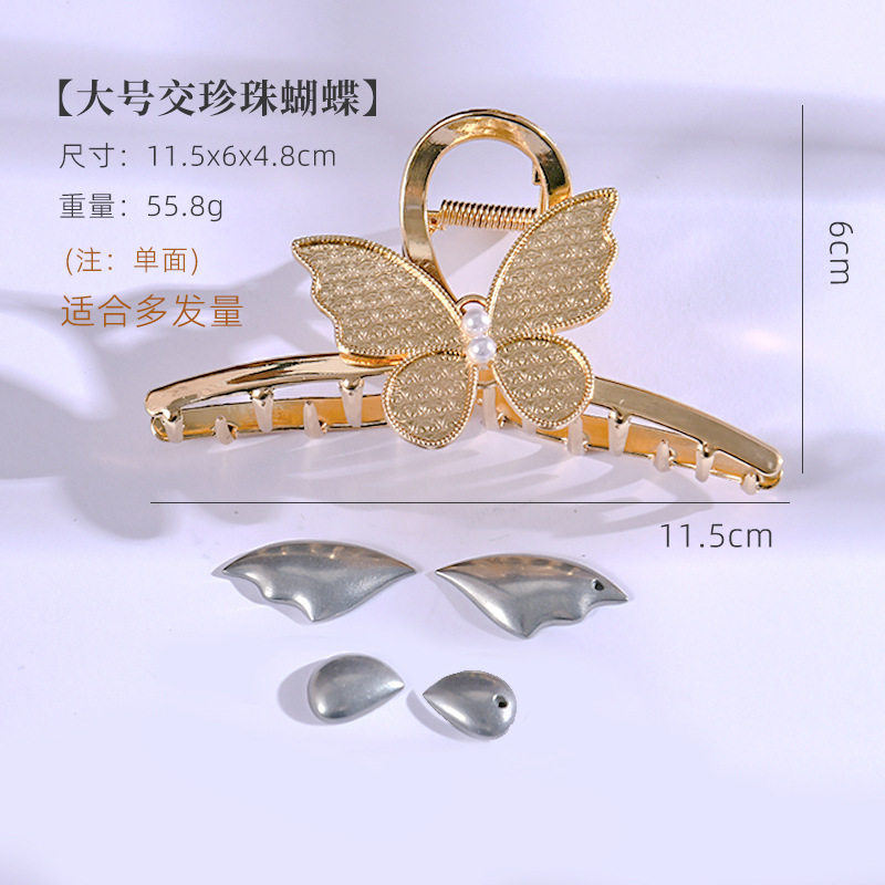 新中式非遗宋锦diy抓夹底胚点钻合金蝴蝶鲨鱼夹带盖头饰生日礼物|undefined