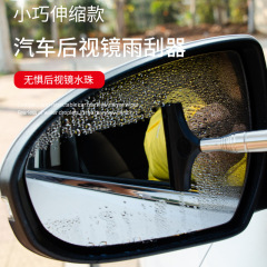 多機能自動車バックミラー伸縮ワイパー神器ワイパー洗車窓前フロントガラス防雨洗浄ブラシ