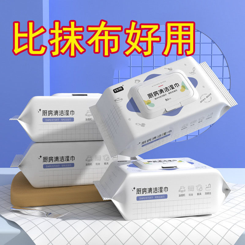 Nueva cocina limpia toalla de papel húmedo para eliminar la contaminación de aceite y aumentar el grosor de la bolsa 80