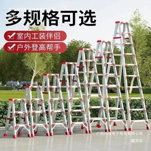 厂家直销铝合金人字梯家用梯子4米加厚工程梯折叠非伸缩3