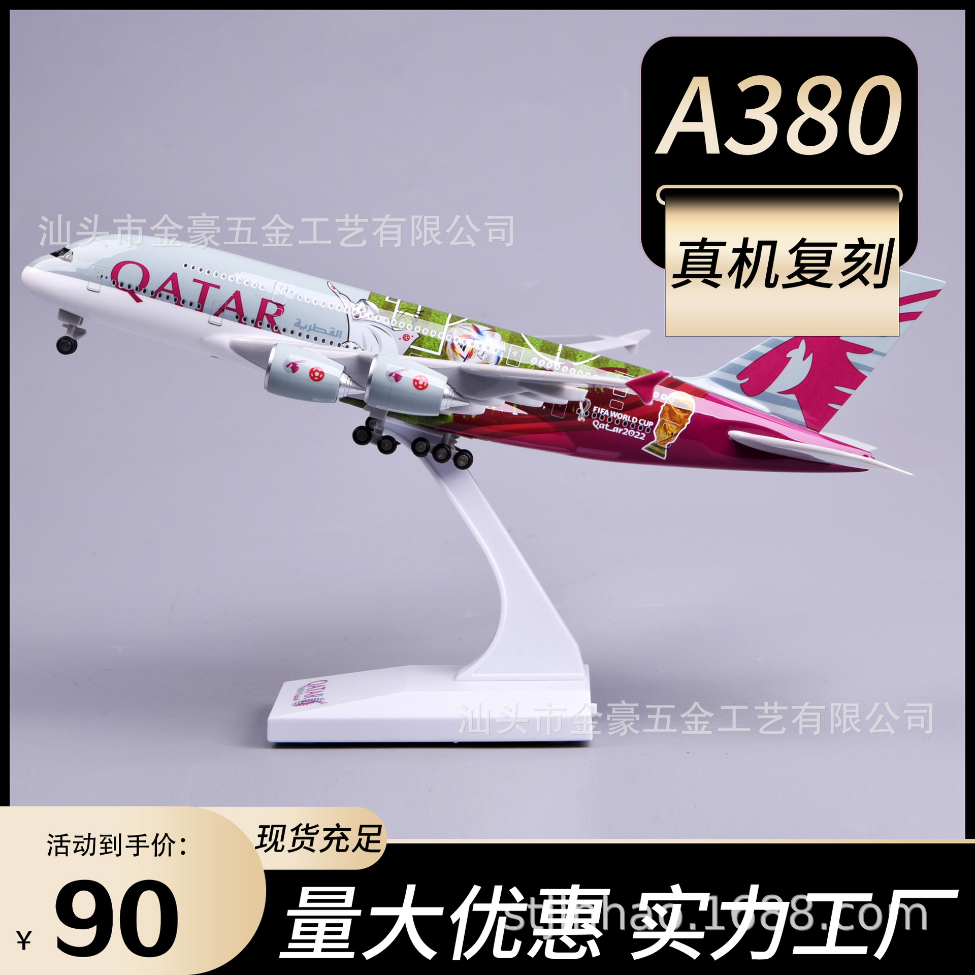 灯光声控带起落架飞机模型客机A380 30cm拼装机模