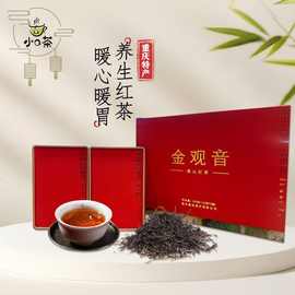 红茶马年茶叶礼盒装送人金观音重庆特产礼品送礼高端礼盒年货爆款