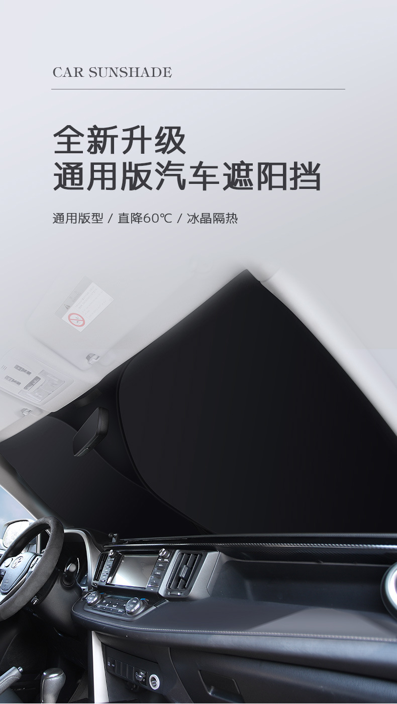 Car Sunshade Front Windshield Sunshade New Folding Double Circle Sunshade Car Front Sunshade