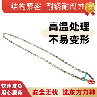 Dongfang Lishen single-leg chain rigging 5 tons stainless steel 4-leg chain rigging double-leg ring combination chain rigging