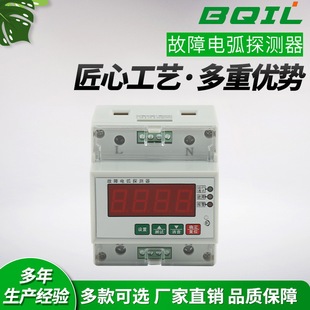 Factory direct supply miniature leakage circuit breaker Arc Fault circuit breaker intelligent fault arc detector