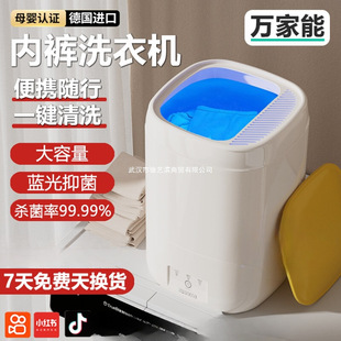 Manufacturer Wholesale Mini Washing Machine Fully Automatic Household Washing and Drying Integrated Small Washing Machine for Underwear, Panties and Socks