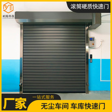 铝合金滚筒硬质快速门高速自动感应卷闸门工厂厂房仓库车库快速门