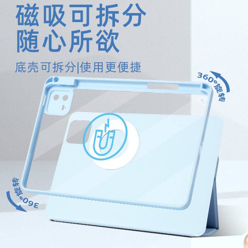Adecuado para Xiaomi Tablet 7Pro Funda protectora Redmi Pad12.1MAX Rotación 567 Tapón magnético 720 Funda de cuero 12.4