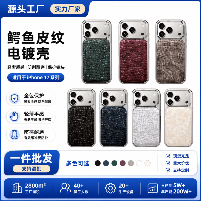 Foreign Trade Crocodile Leather Pattern Leather Phone Case Suitable for Apple 17Pm, iPhone 16 Large Hole Cross-Border Leather Protective Cover