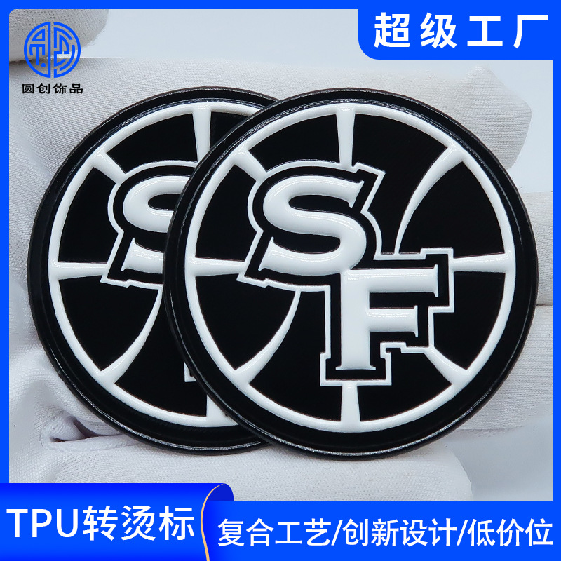服装辅料厂家高周波TPU电压标背胶热熔胶章服装辅TPU胶章胶标转烫