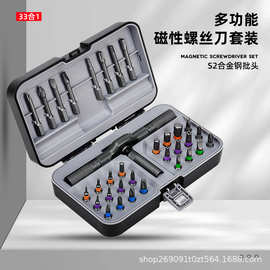 跨境多功能棘轮螺丝刀套装33合一S2钢批头高硬度带磁家用维修厂家