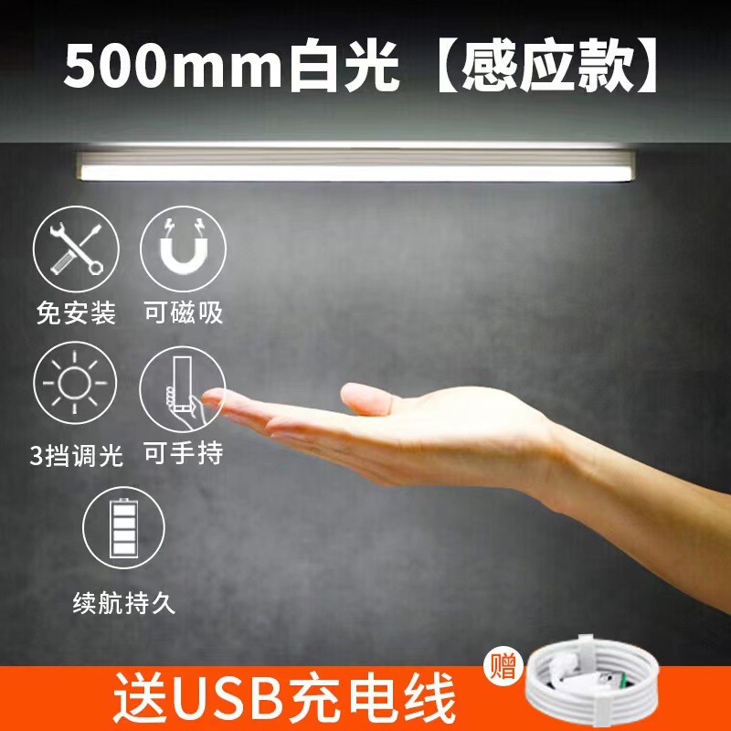 Lámpara de sensor de cuerpo humano LED, carga magnética, lámpara de sensor de tira larga inteligente, lámpara de gabinete, lámpara de gabinete, lámpara de noche
