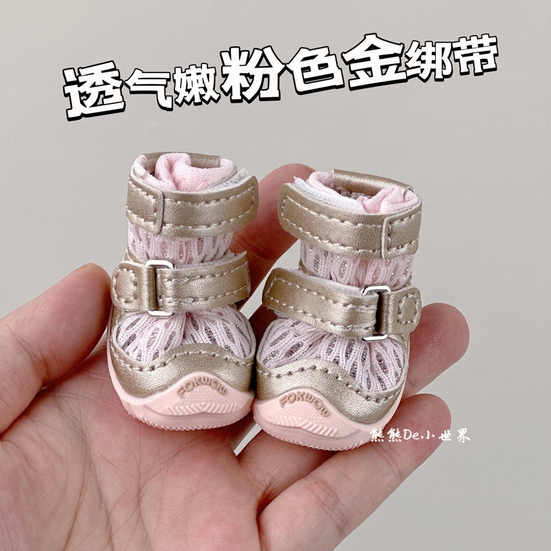 골드밴드 통기성 메쉬 - 텐더 핑크