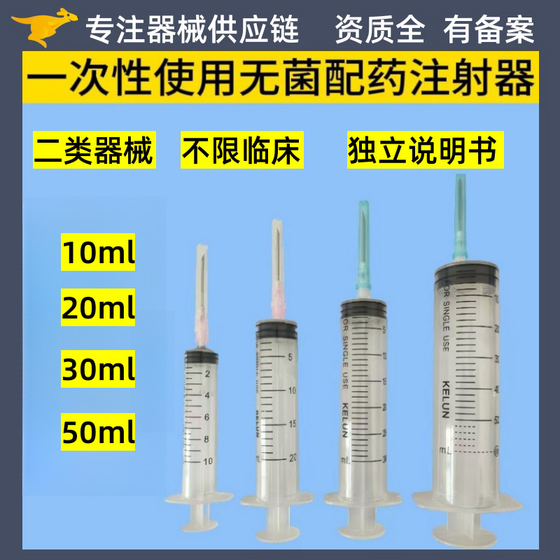 [Colen] Disposable Dispensating Syringe 10ml20ml30ml50ml Not Limited to Clinical Retail