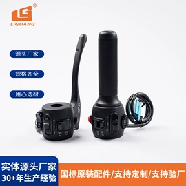 电动车配件;摩托车通用件;调速转把