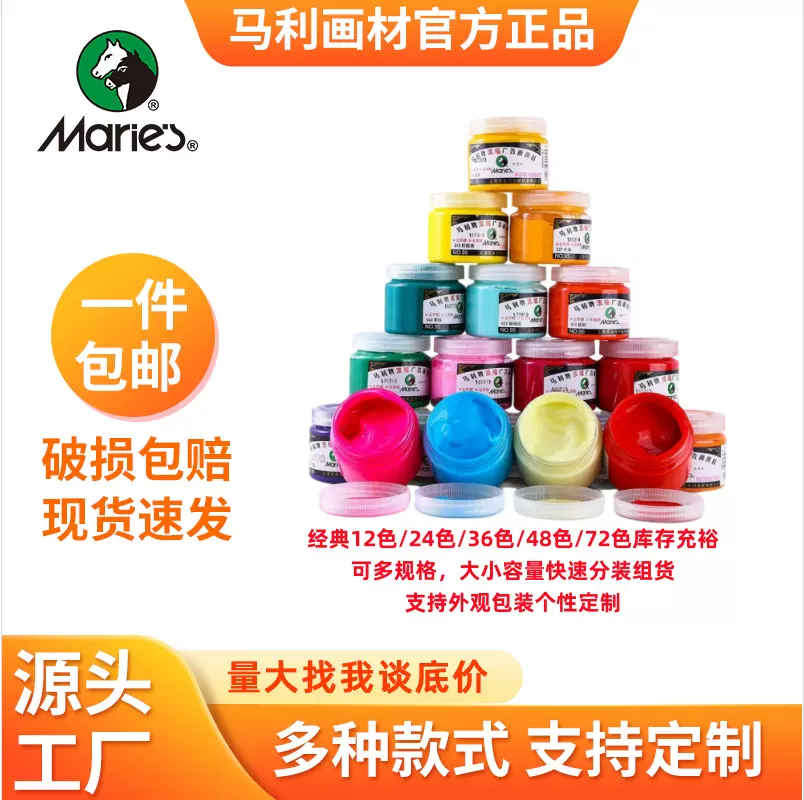 马利95浓缩广告水粉颜料100ml罐装初学者艺考联考美术水粉画颜料