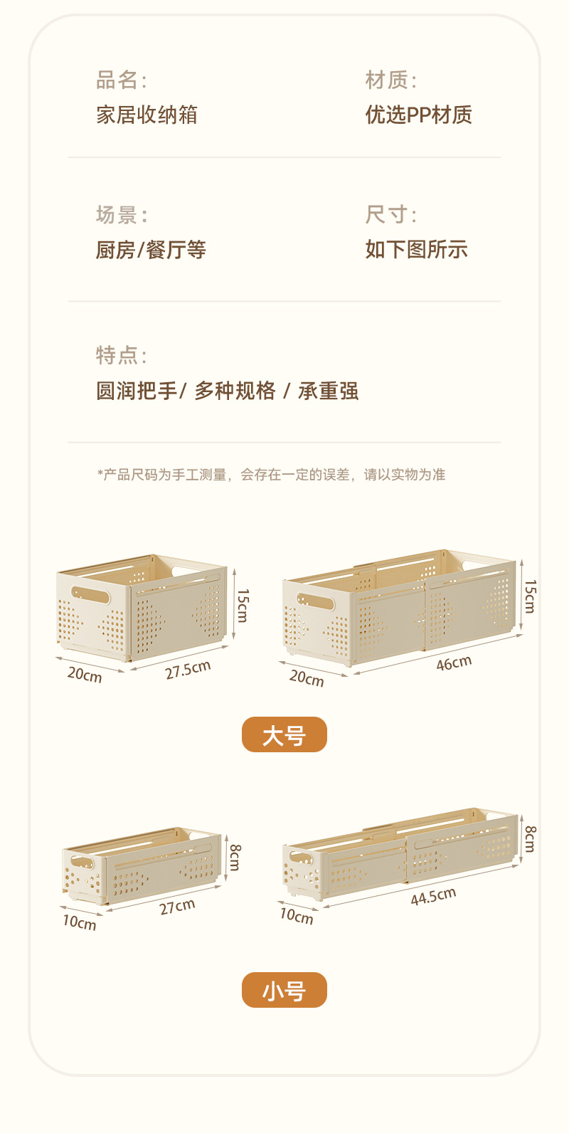 Foldable storage basket kitchen organizer