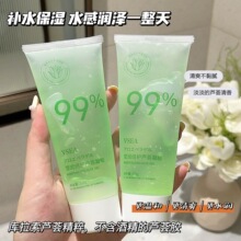 VSEA水润芦荟凝胶补水保湿晒后面霜芦荟胶护肤品正品批发代发爆款