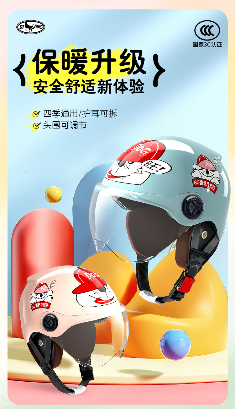 Children's helmet 3C certified electric car female 4-12 years old Four Seasons universal male motorcycle battery car children's safety half helmet