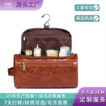 新款跨境多功能收纳包欧美大容量防水收纳旅行pu皮洗漱化妆包