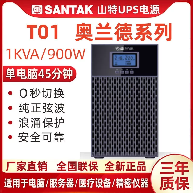 奥兰德 Источник питания, аккумулятор, ИБП, T01, T02, T03, T06, T10