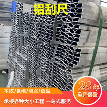 铝合金刮尺多功能特厚阴角靠尺批刮腻子抹灰墙面找平批墙铝合金靠