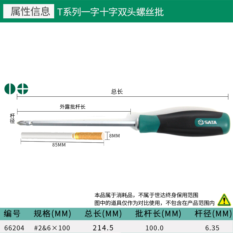 ♣♨♨♨♨♣ 66204/로드 헤드 두께 6mm, 로드 길이 100mm, 전체 길이 214.5mm, 핫 세일♣♨♨♨♨♣