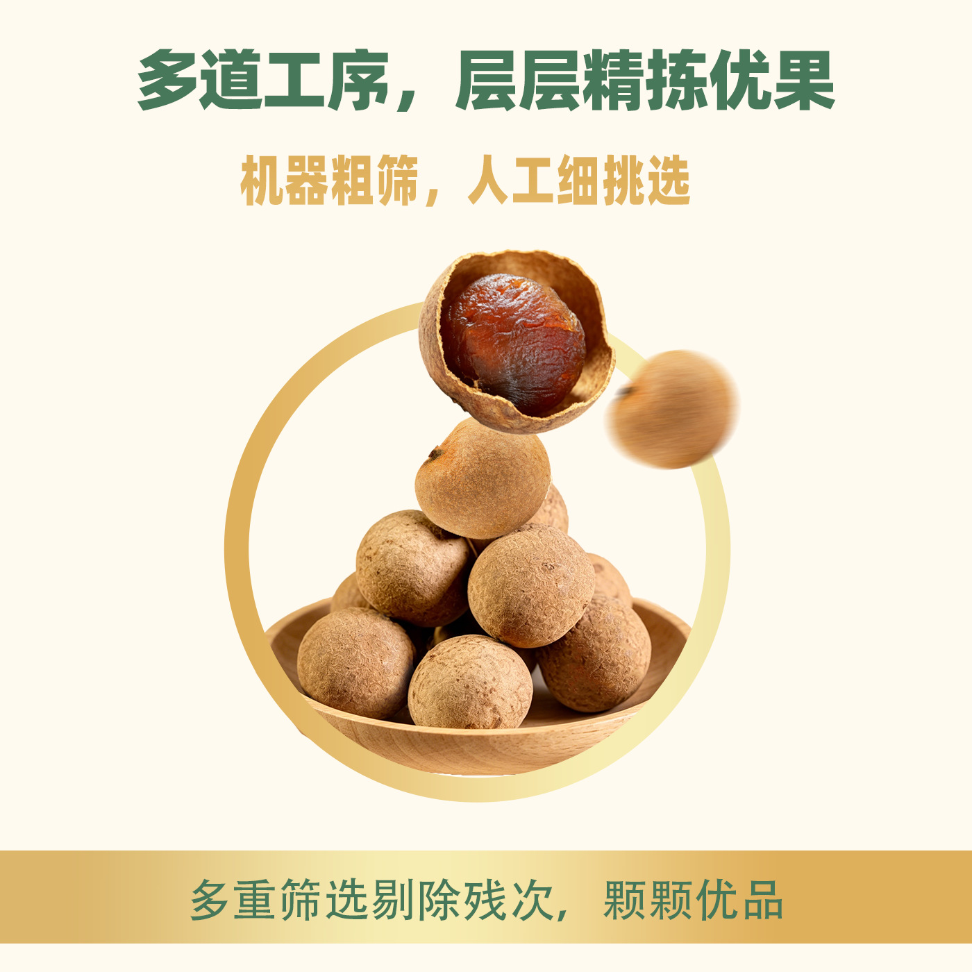 桂圆干核小肉厚500克干桂圆新货带壳龙眼干整箱拿货干货代发OEM